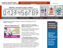 Tablet Screenshot of nn-post.ru